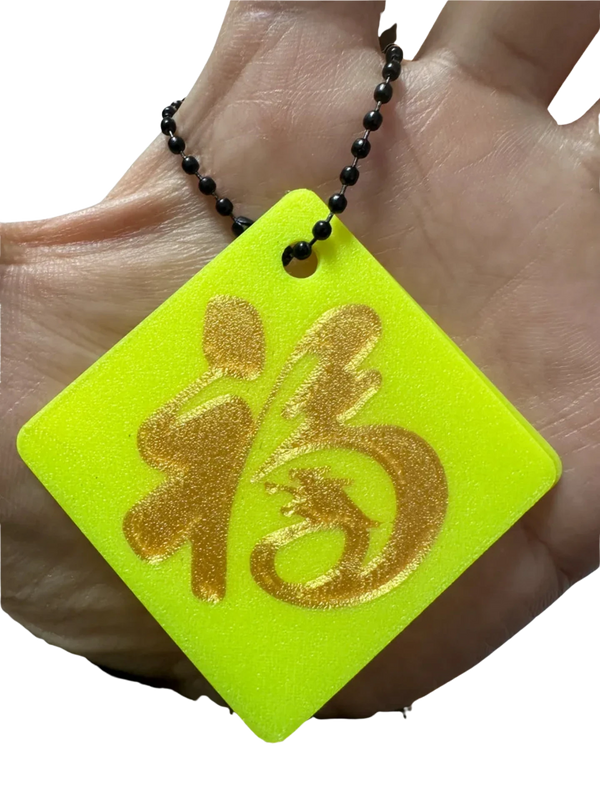Happy New Year - Hanging Chenlong Fu
